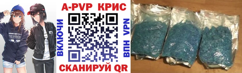 A-PVP Crystall  Купить где  Ангарск 