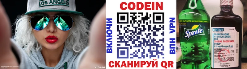 Купить  Ангарск  Кодеиновый сироп Lean Purple Drank 