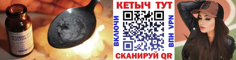 Купить где  Ангарск  КЕТАМИН VHQ 