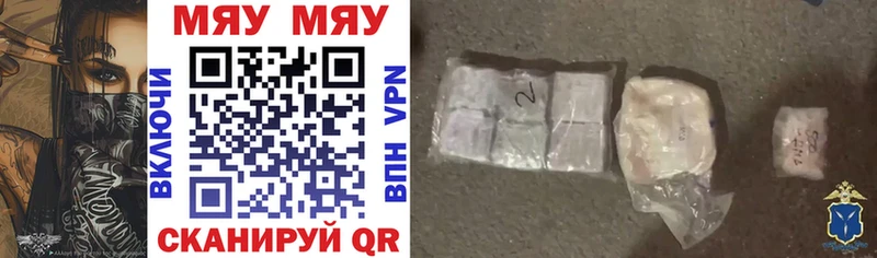 Мефедрон мука  Купить  Ангарск 