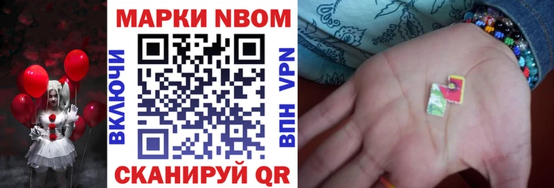 Купить  Ангарск  Марки 25I-NBOMe 1,5мг 